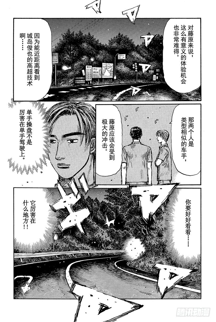 Vol.423 同乘驾驶（后篇）9