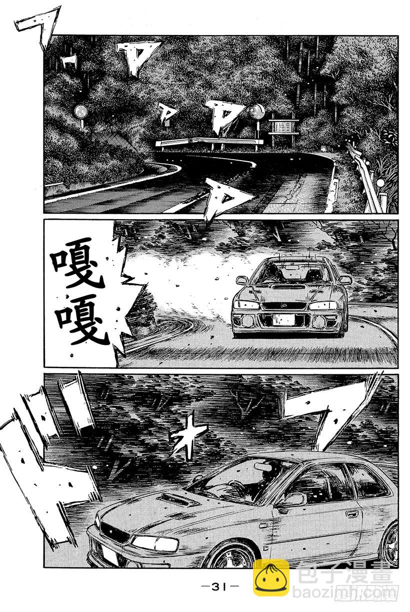 Vol.424 坚若磐石的操控技2