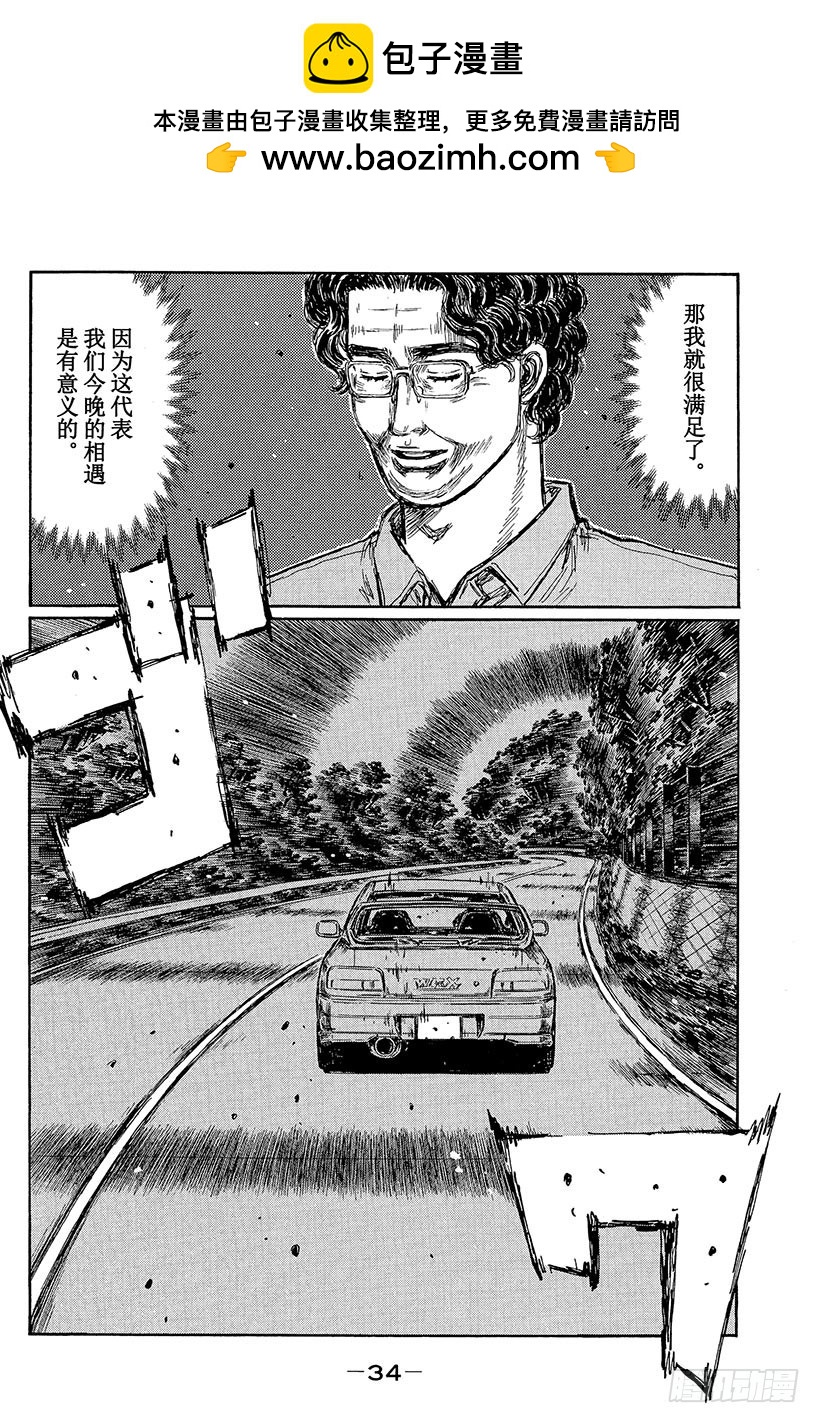 Vol.424 坚若磐石的操控技5