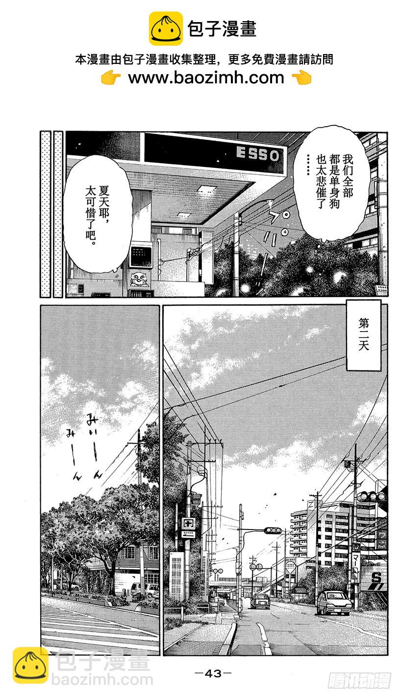 Vol.425 出现冒牌货！？1