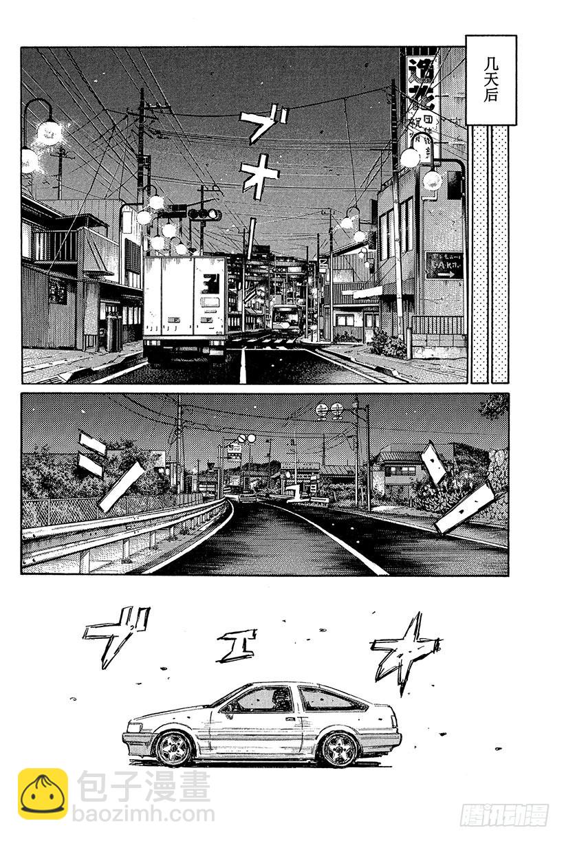 Vol.425 出现冒牌货！？4