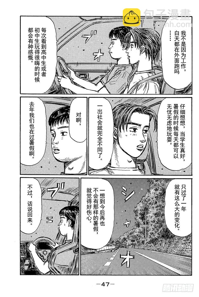 Vol.425 出现冒牌货！？5