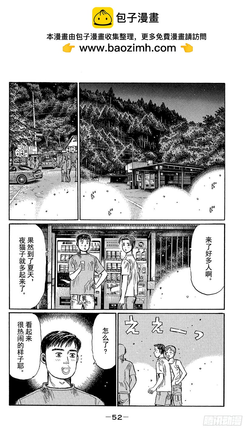 Vol.426 出现冒牌货！？（1