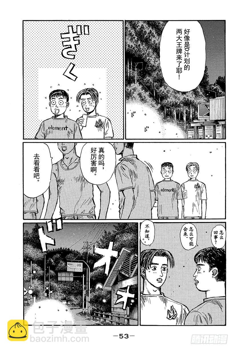 Vol.426 出现冒牌货！？（2