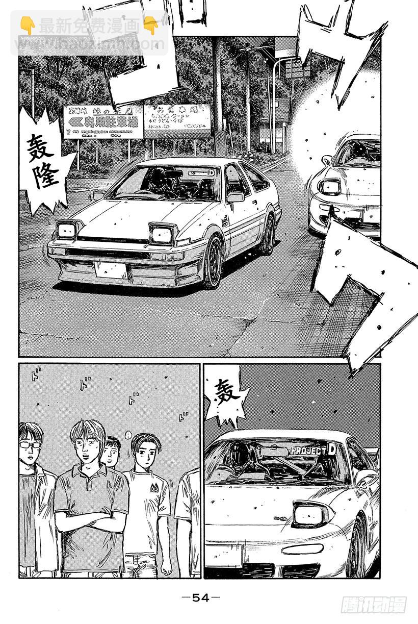 Vol.426 出现冒牌货！？（3
