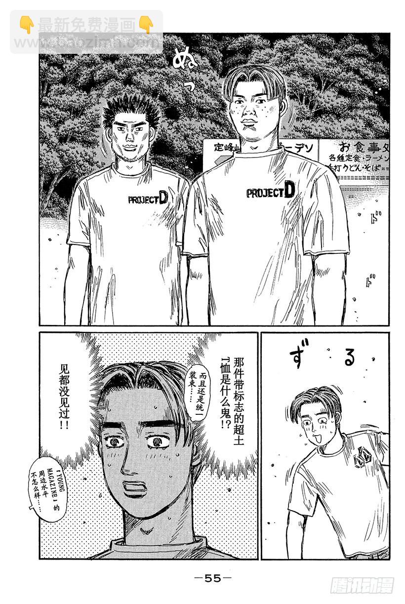 Vol.426 出现冒牌货！？（4
