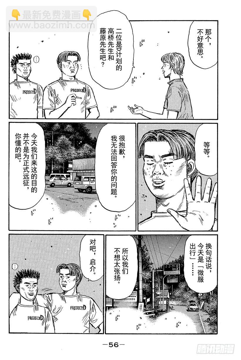 Vol.426 出现冒牌货！？（5