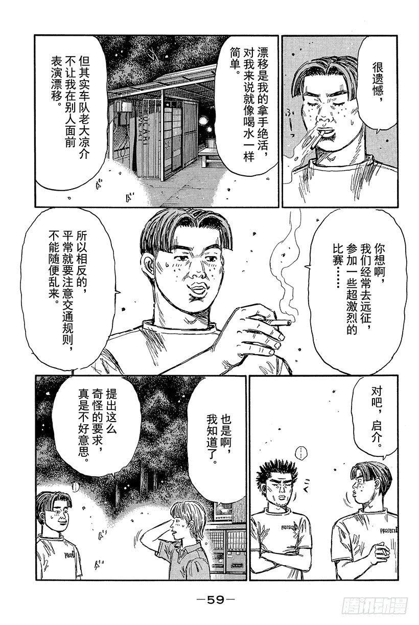 Vol.426 出现冒牌货！？（8