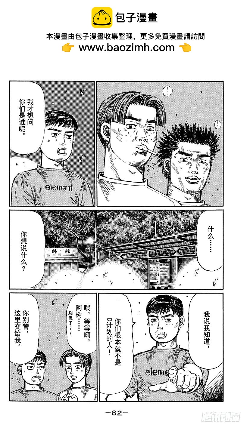 Vol.427 谁才是正牌！？1