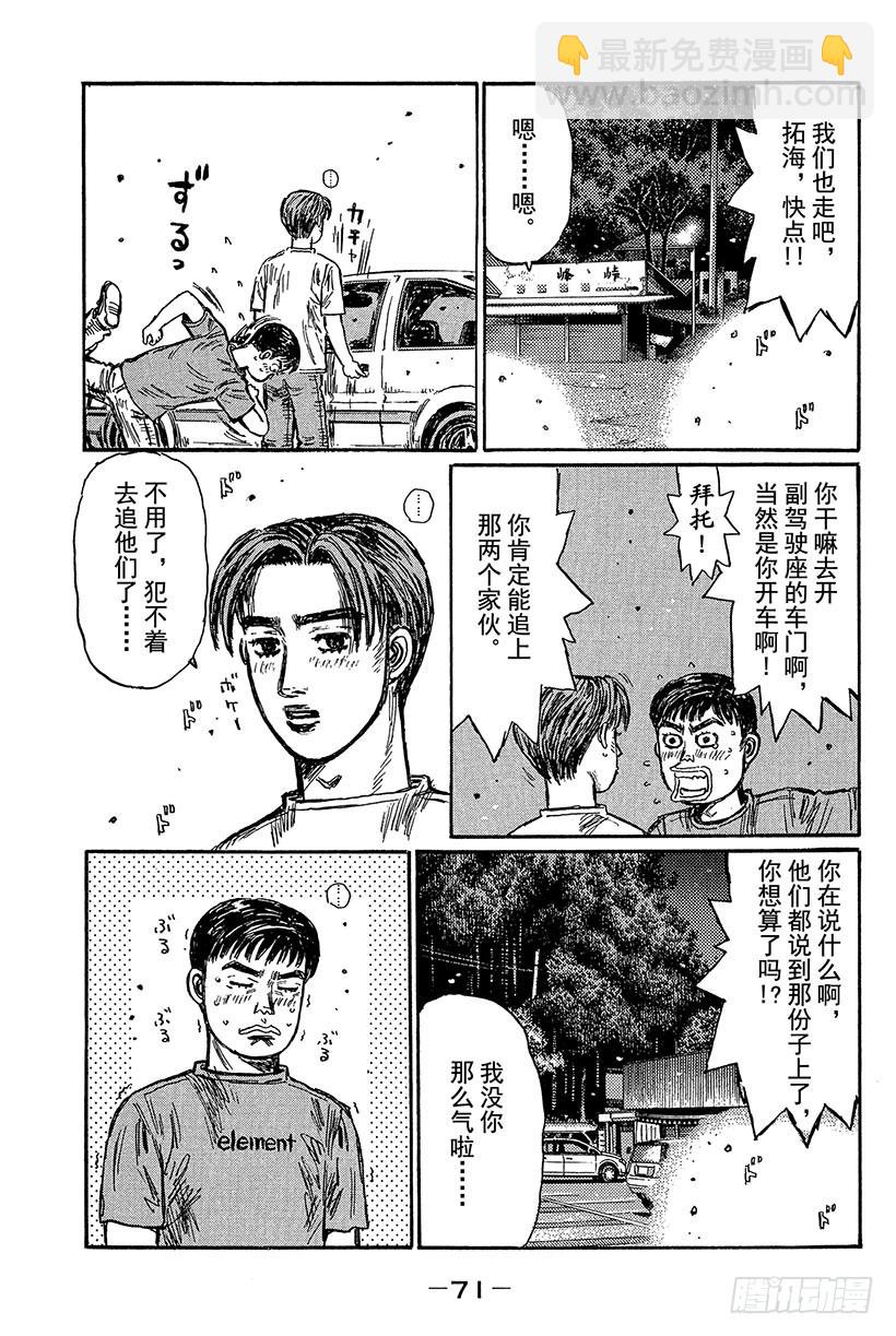 Vol.427 谁才是正牌！？10