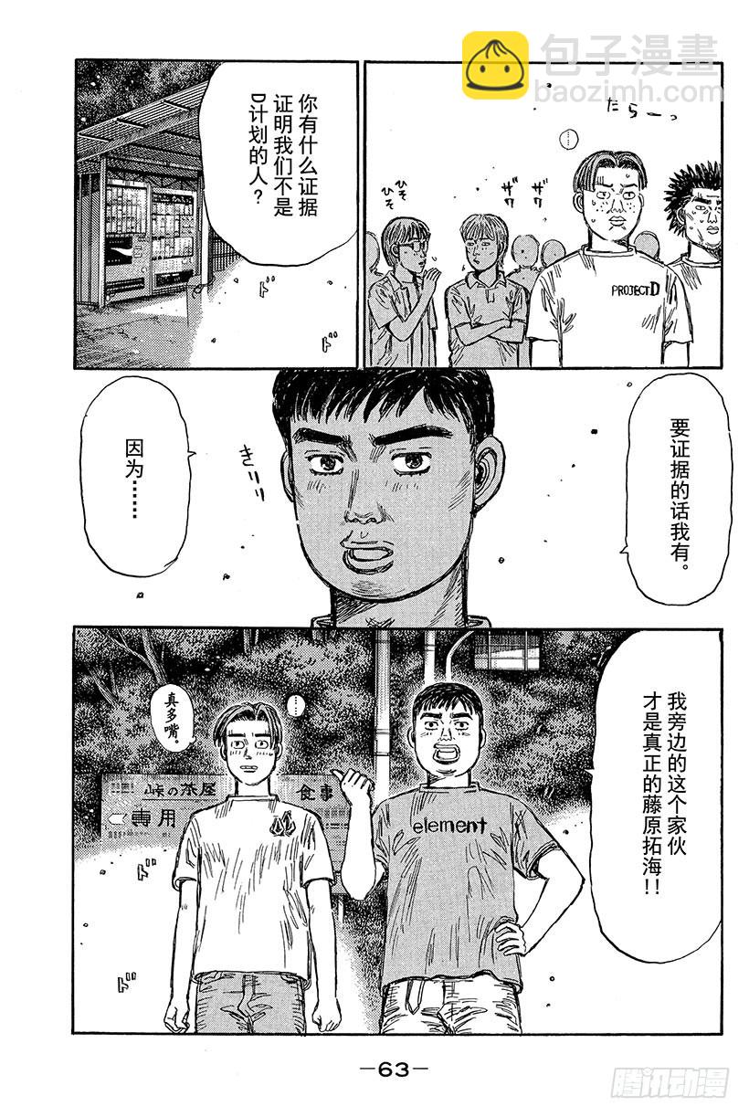 Vol.427 谁才是正牌！？2