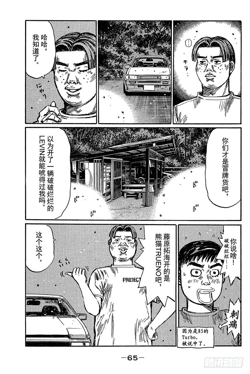 Vol.427 谁才是正牌！？4