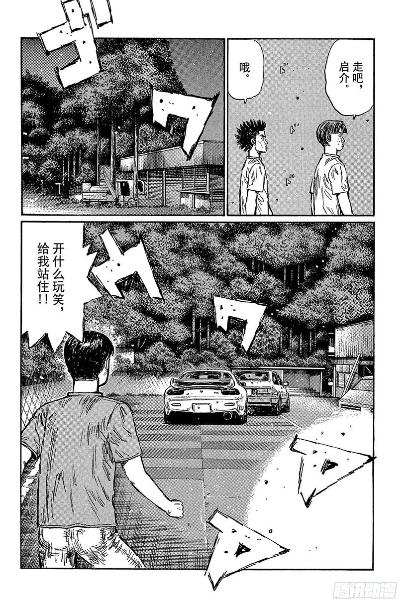 Vol.427 谁才是正牌！？9