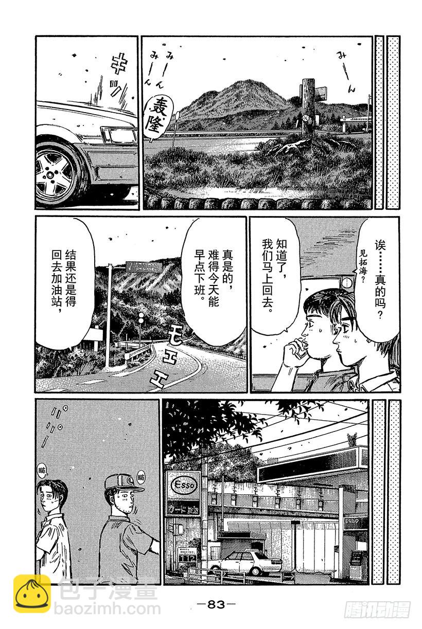 Vol.428 命中注定的相遇10