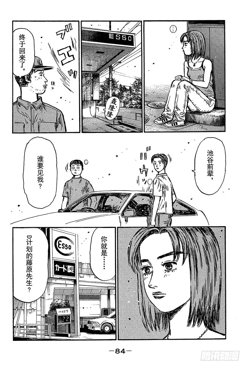 Vol.428 命中注定的相遇11