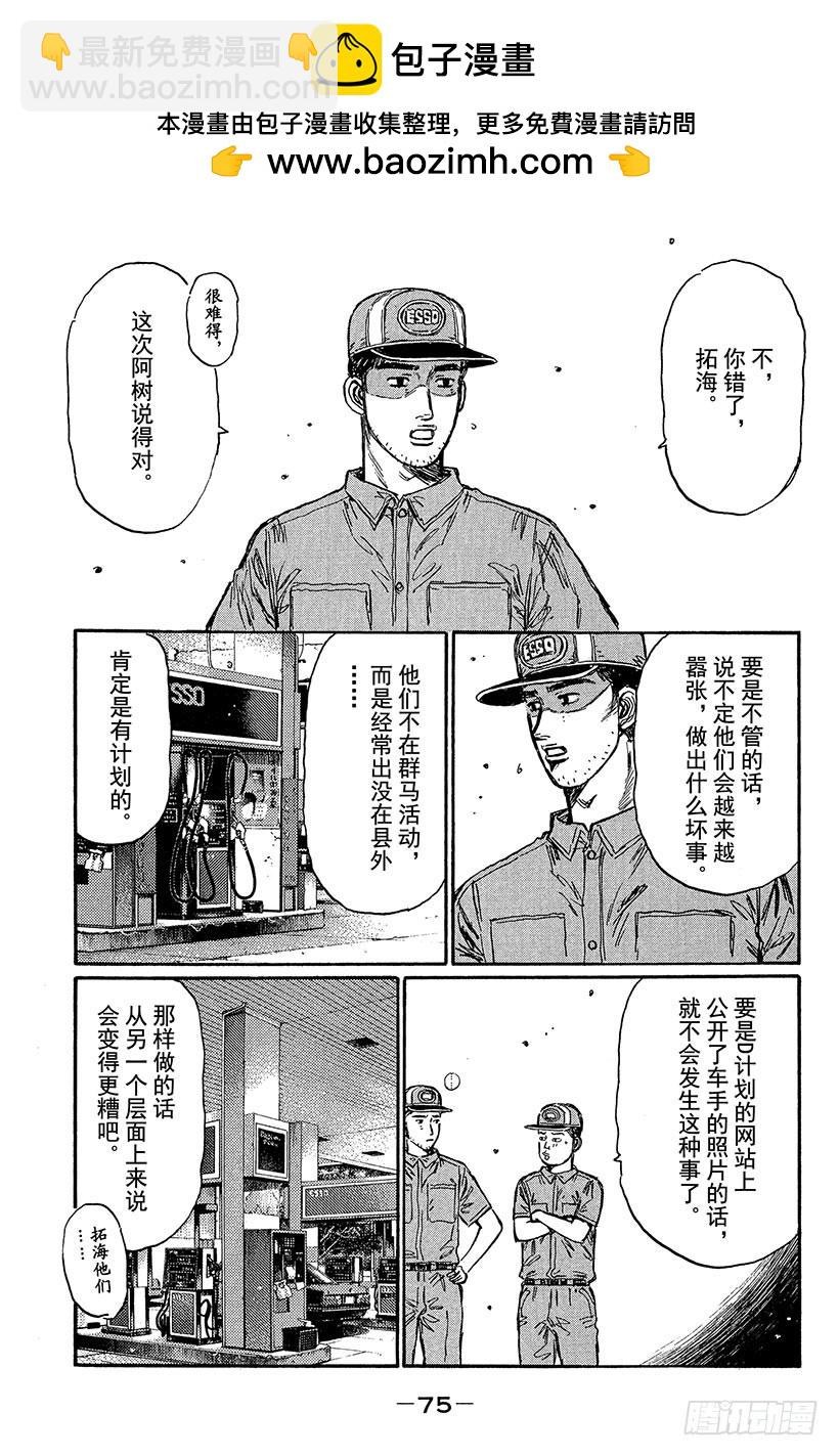 Vol.428 命中注定的相遇2