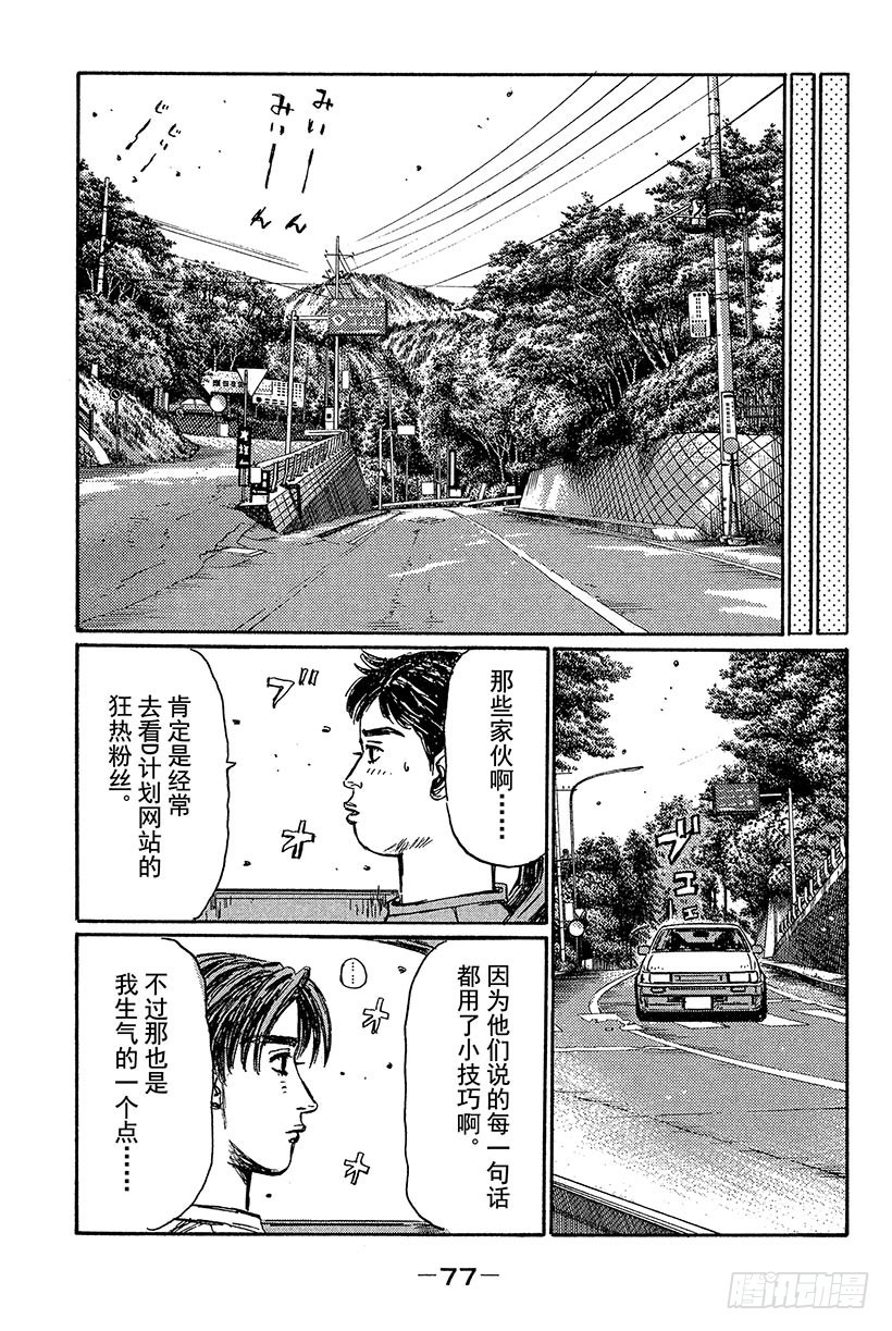 Vol.428 命中注定的相遇4