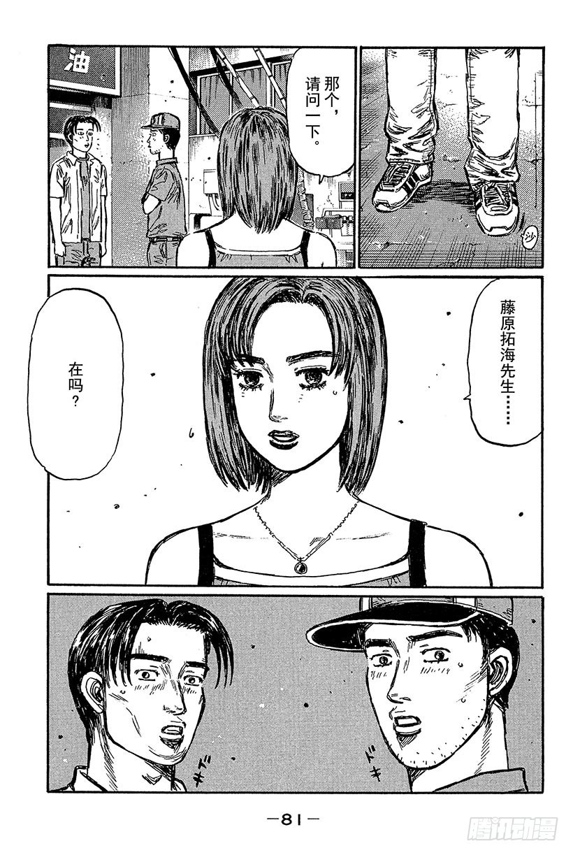 Vol.428 命中注定的相遇8