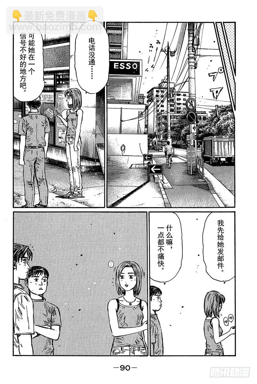 Vol.429 命中注定的相遇（4