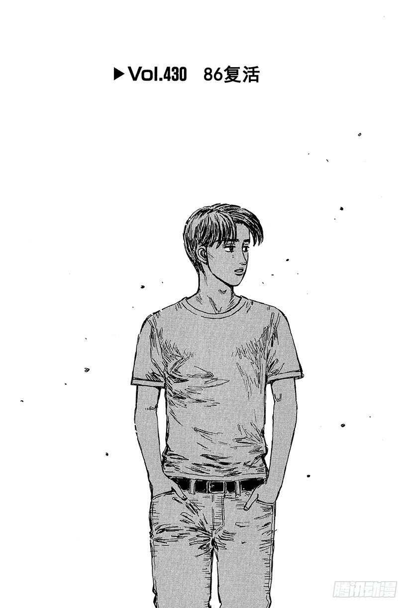 Vol.430 86复活0