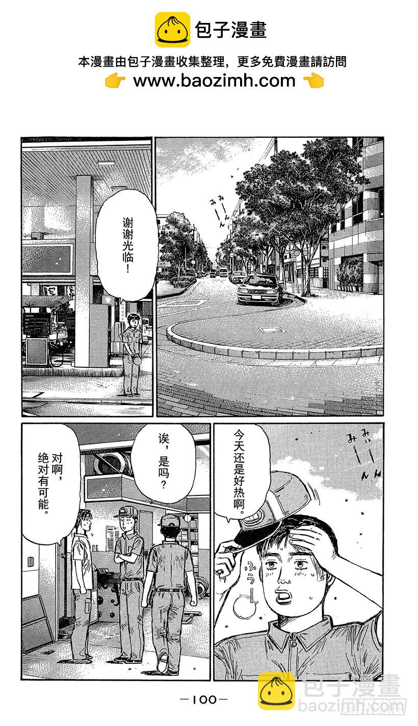 Vol.430 86复活1