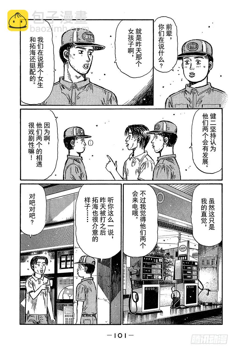 Vol.430 86复活2