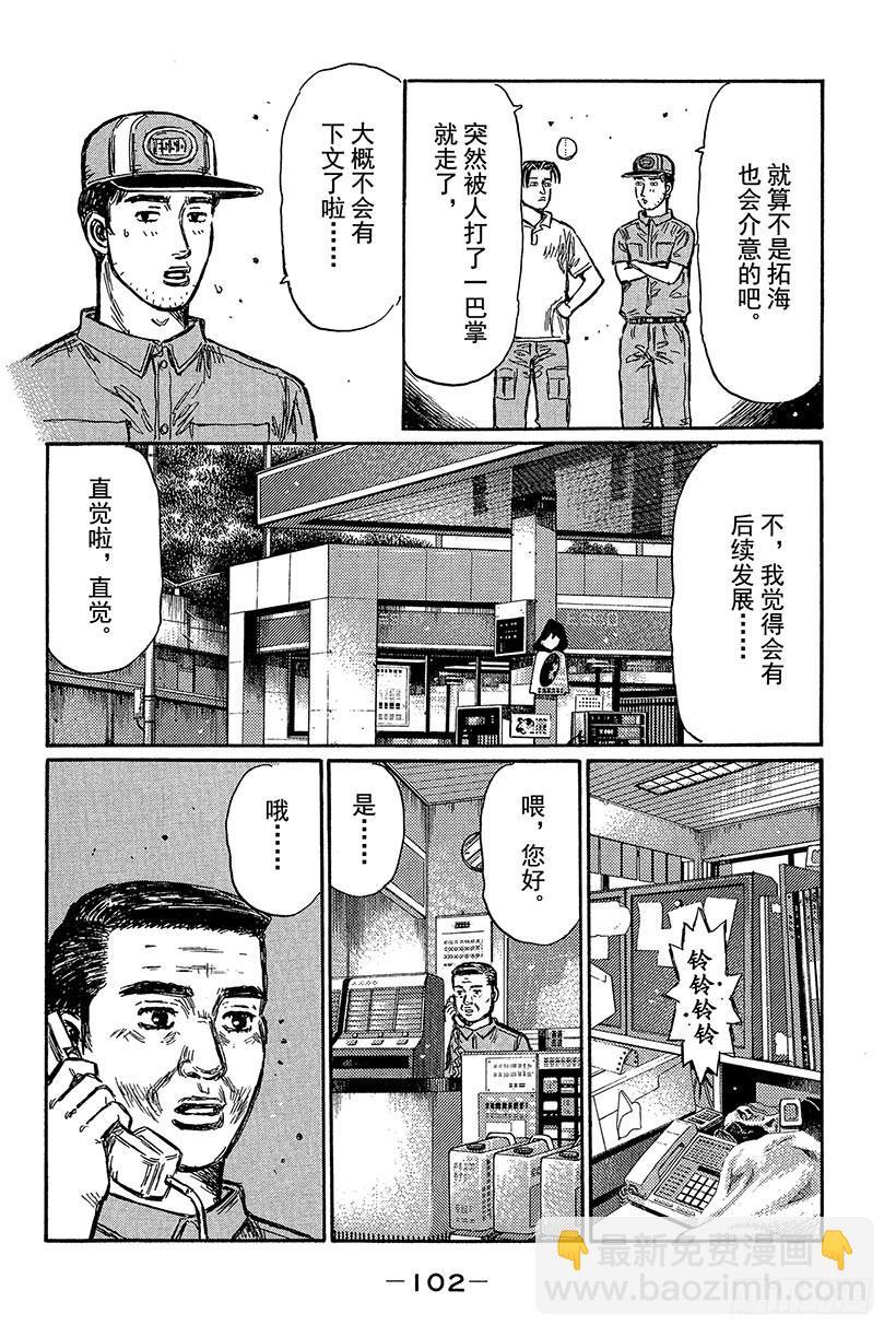 Vol.430 86复活3