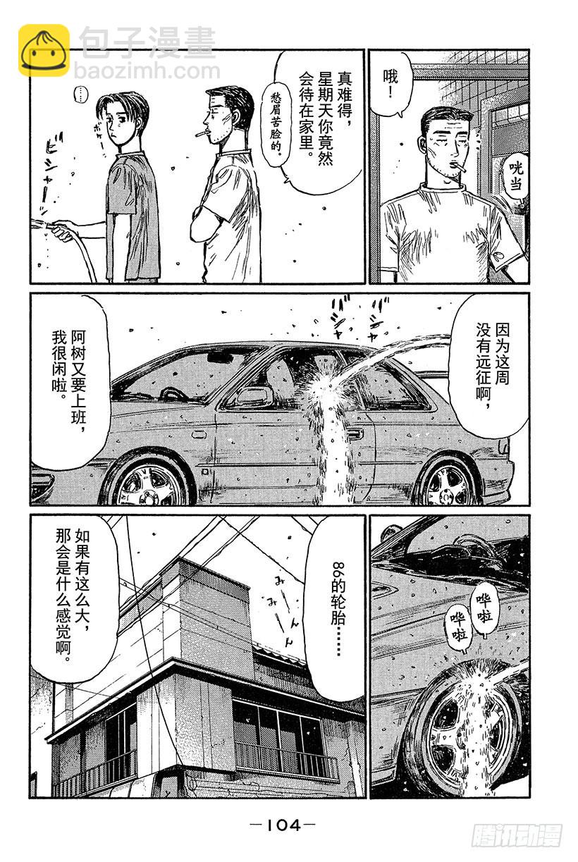 Vol.430 86复活5