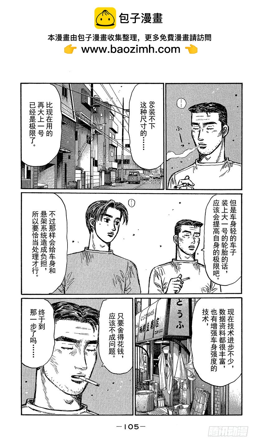 Vol.430 86复活6