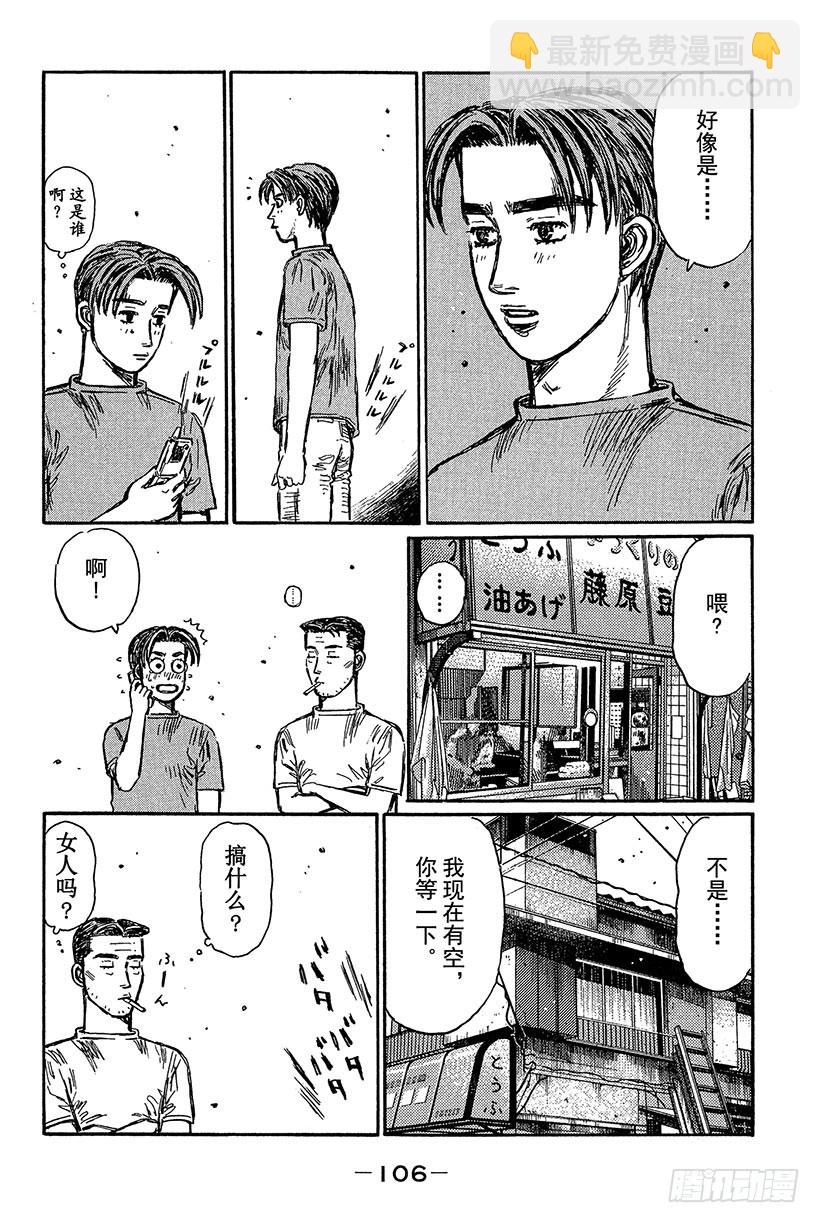 Vol.430 86复活7