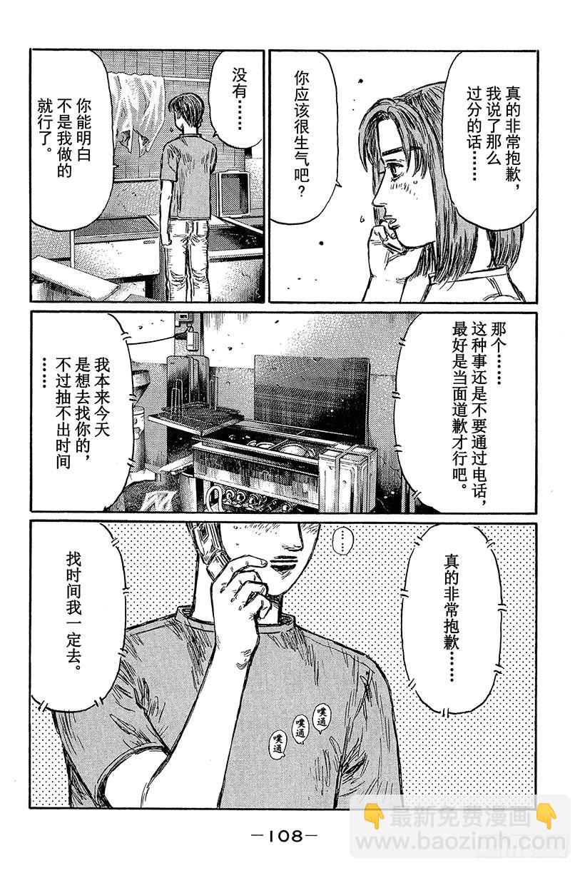 Vol.430 86复活9