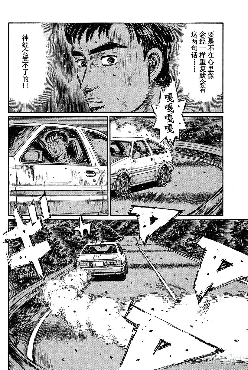 Vol.433 冒牌货包围网（后7