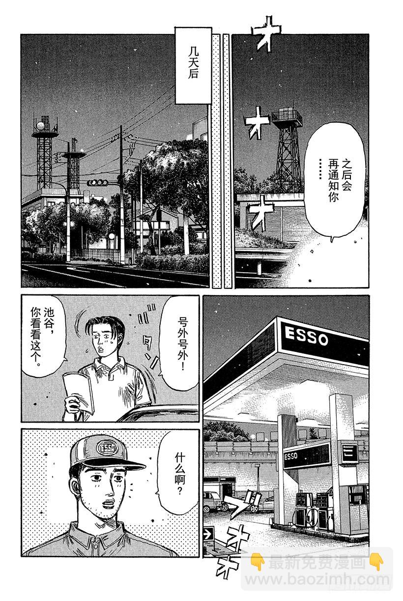 Vol.434 真正的漂移2