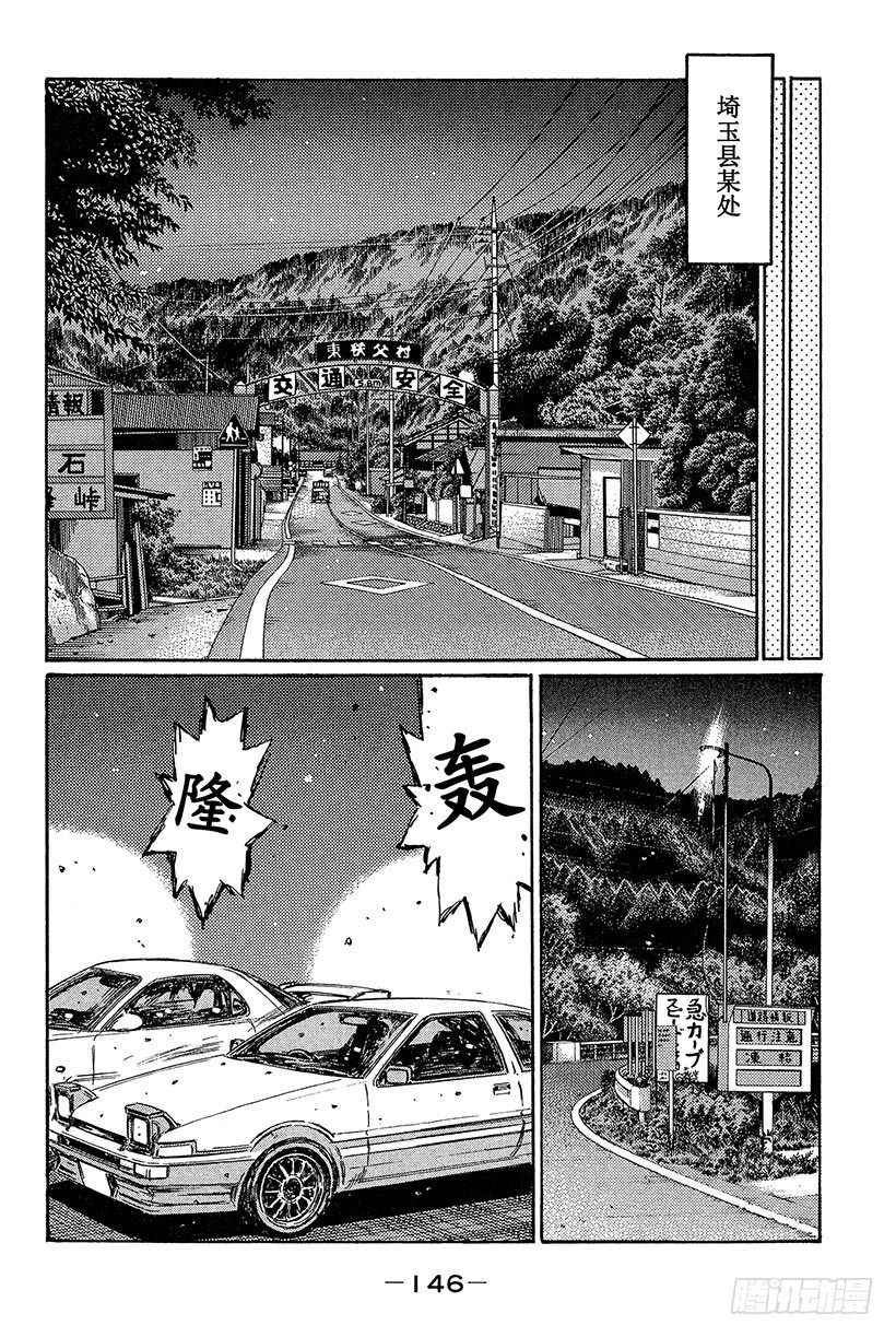 Vol.434 真正的漂移6
