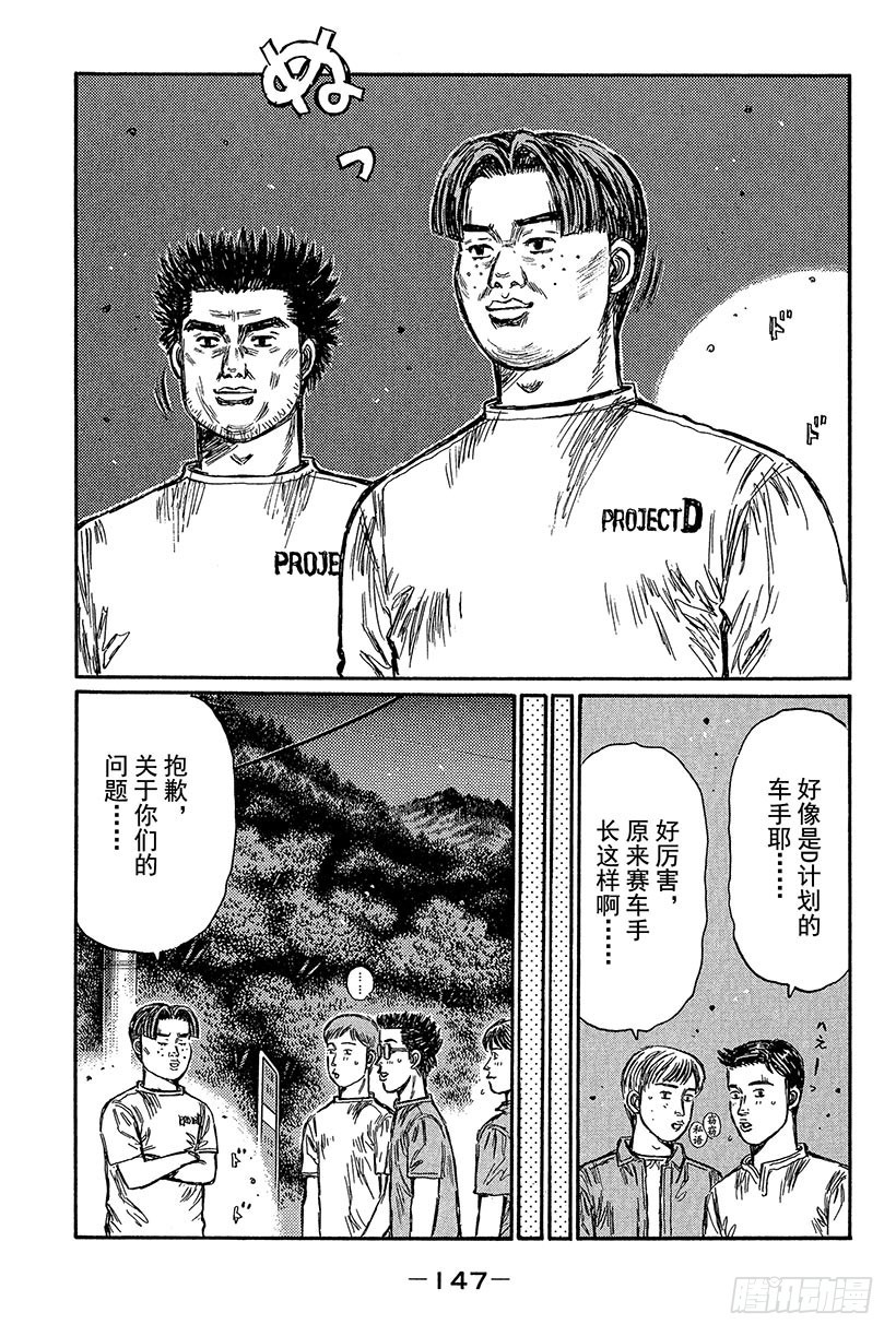 Vol.434 真正的漂移7