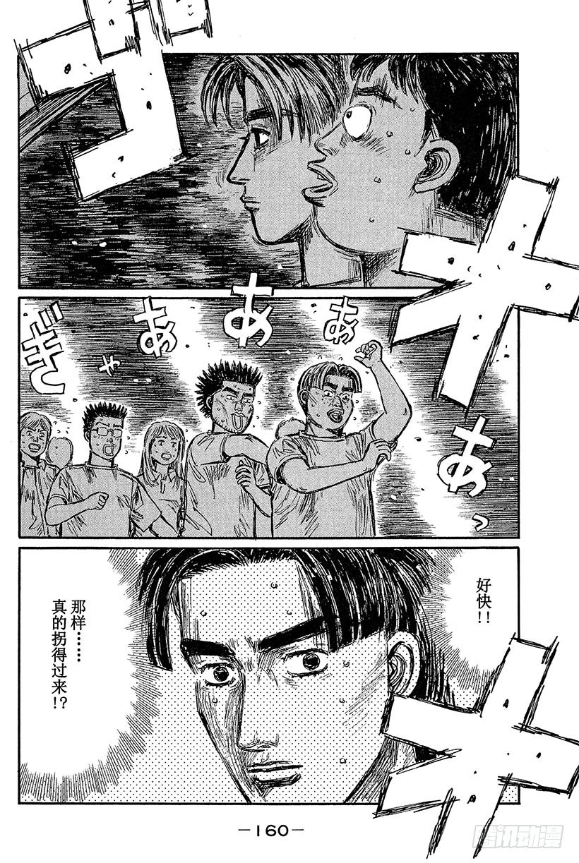 Vol.436 告一段落2