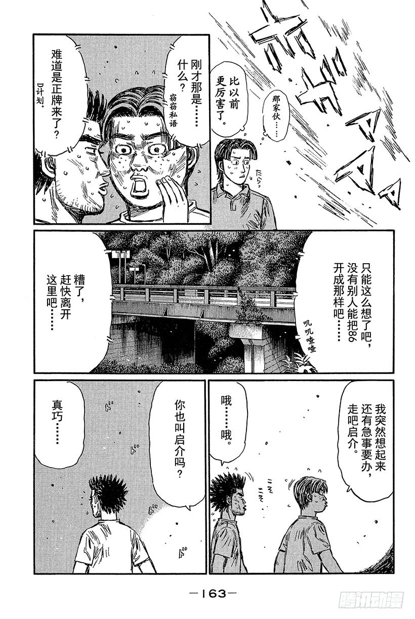 Vol.436 告一段落5