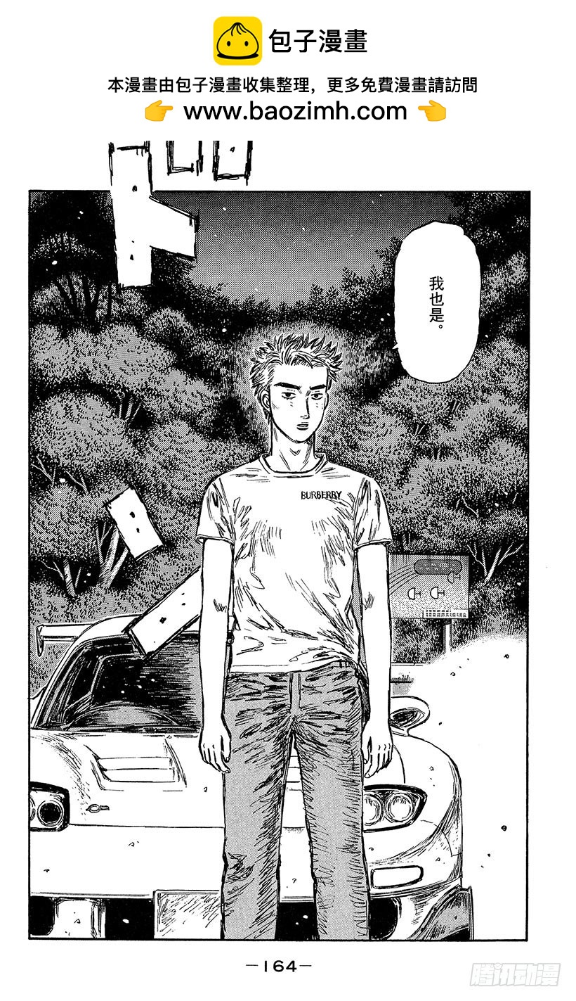Vol.436 告一段落6