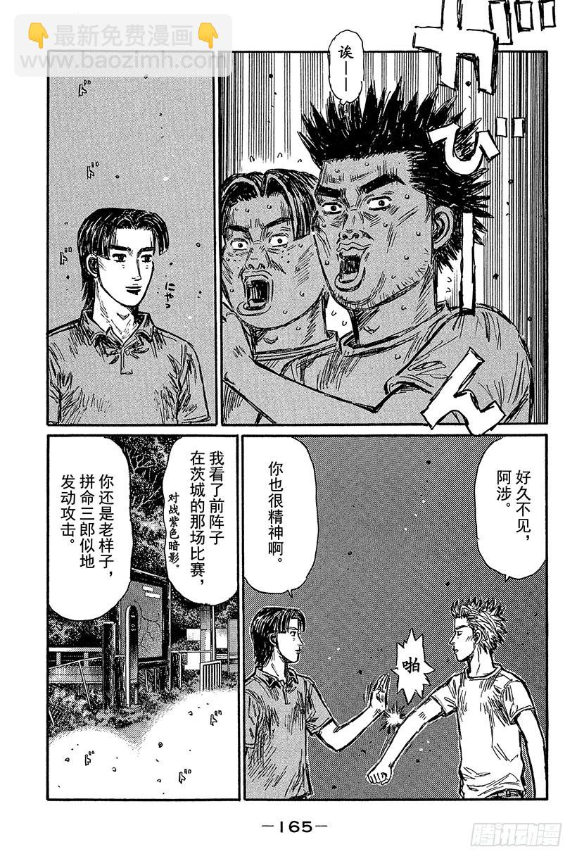 Vol.436 告一段落7