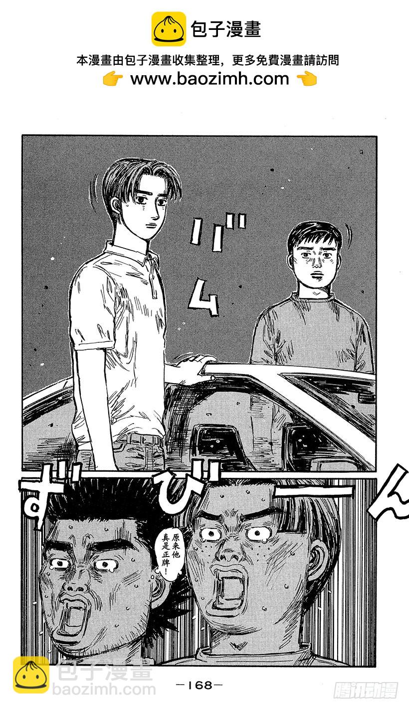 Vol.437 告一段落（后篇）1