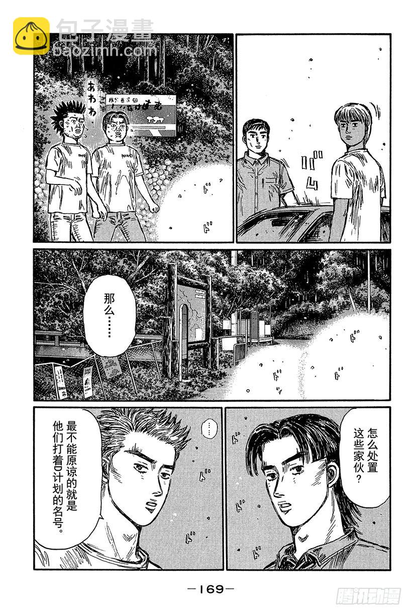 Vol.437 告一段落（后篇）2