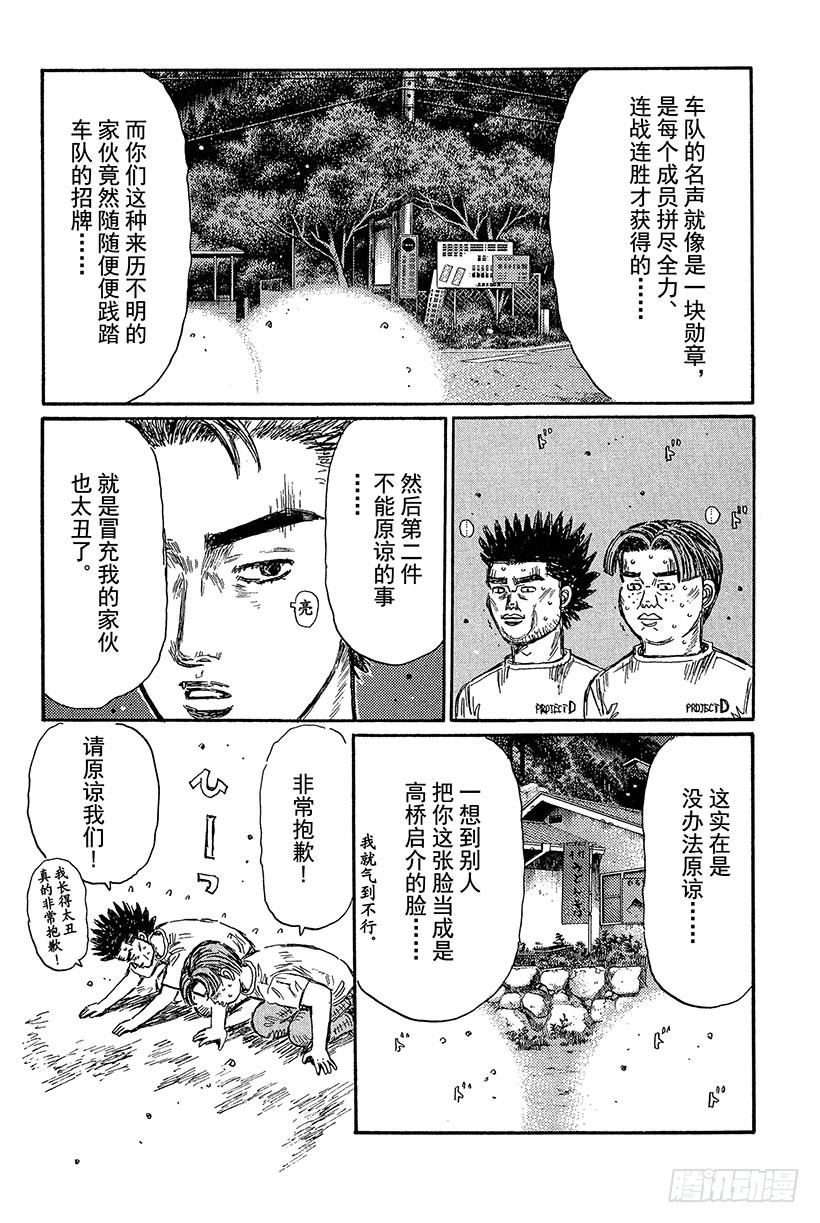Vol.437 告一段落（后篇）3
