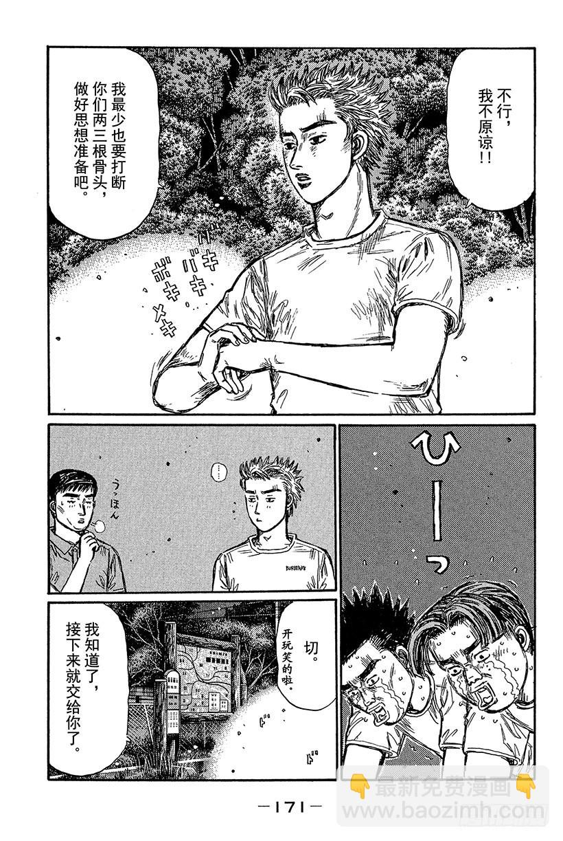 Vol.437 告一段落（后篇）4
