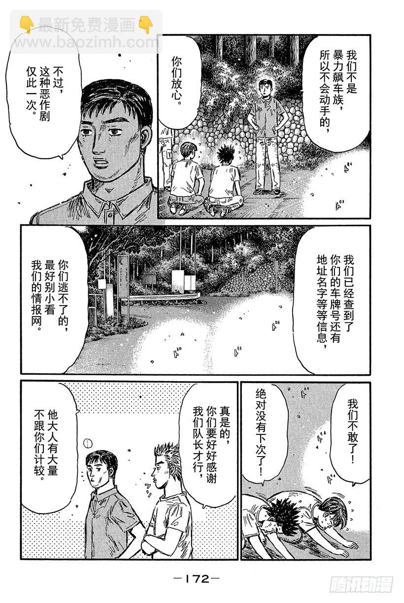 Vol.437 告一段落（后篇）5