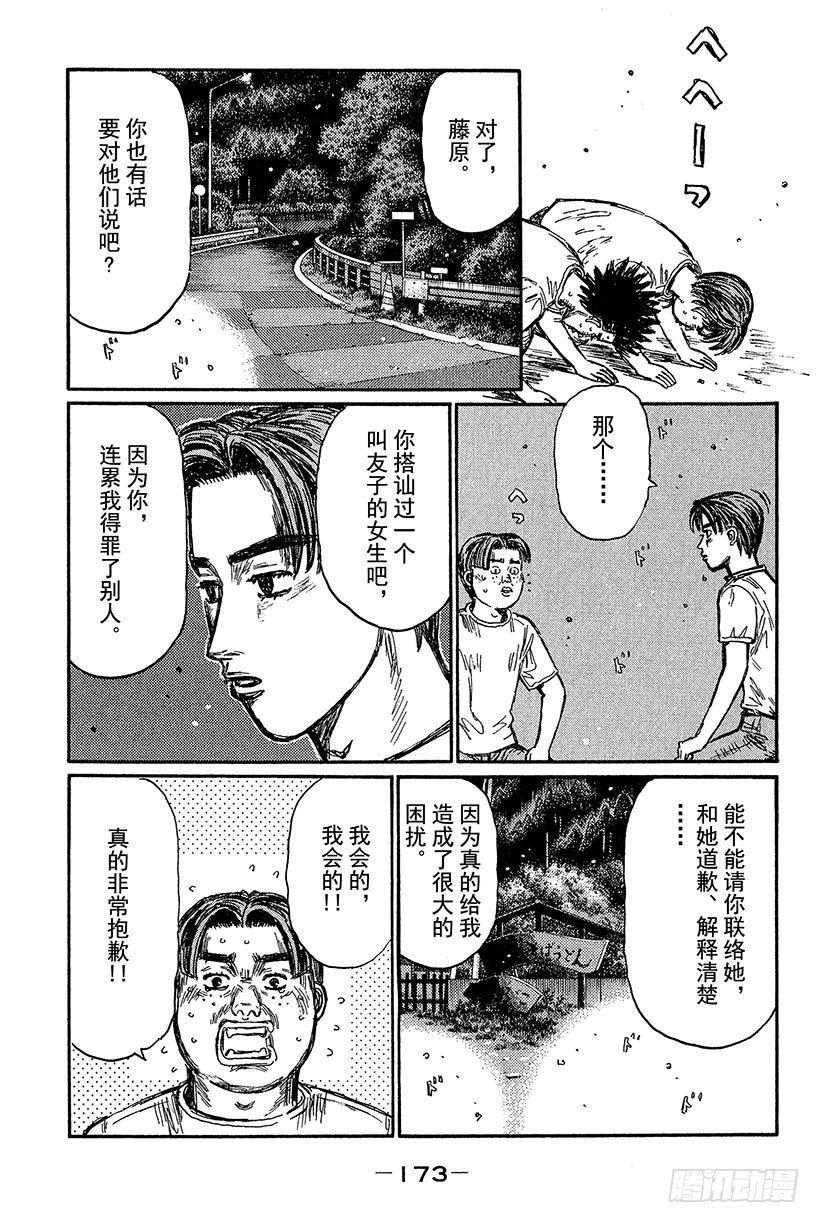 Vol.437 告一段落（后篇）6