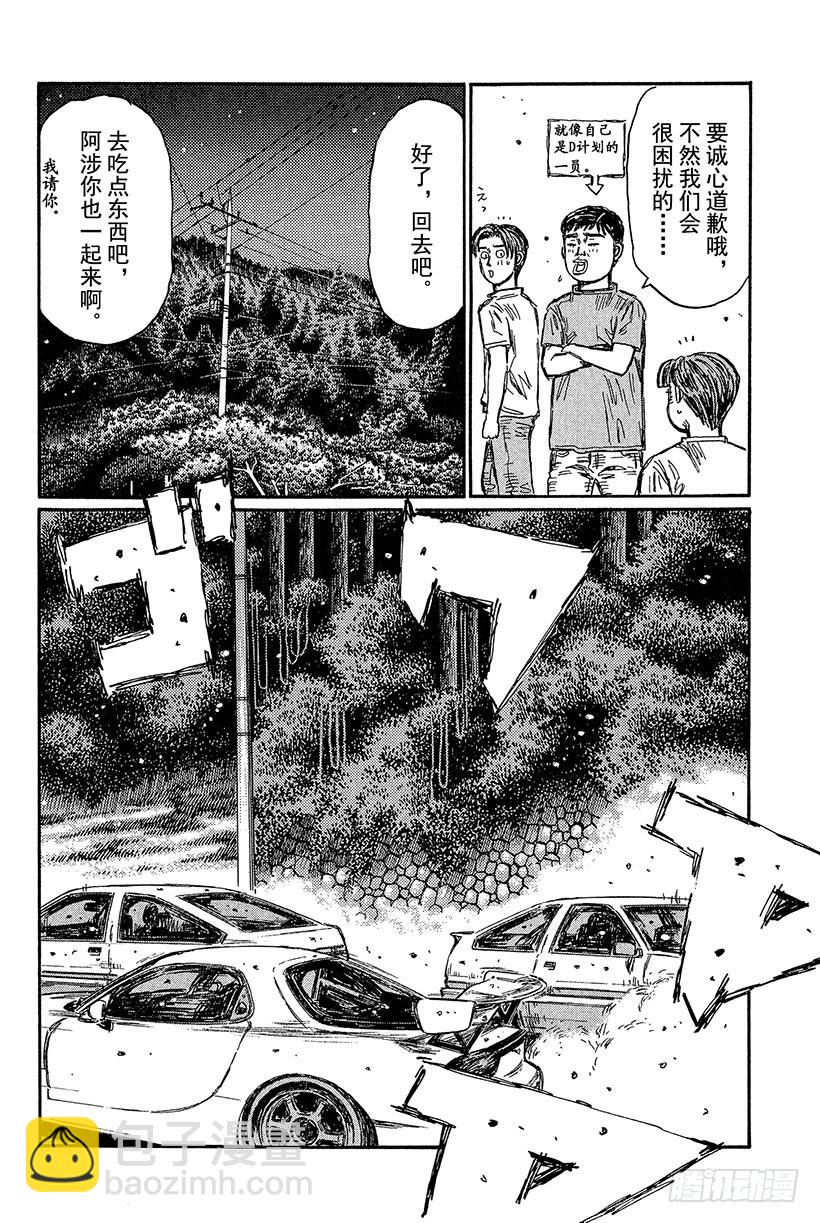 Vol.437 告一段落（后篇）7
