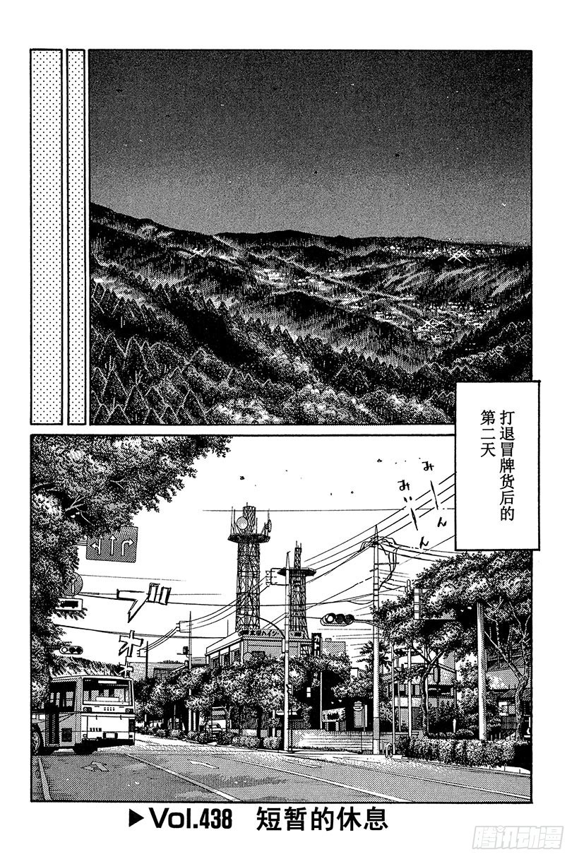 Vol.438 短暂的休息0