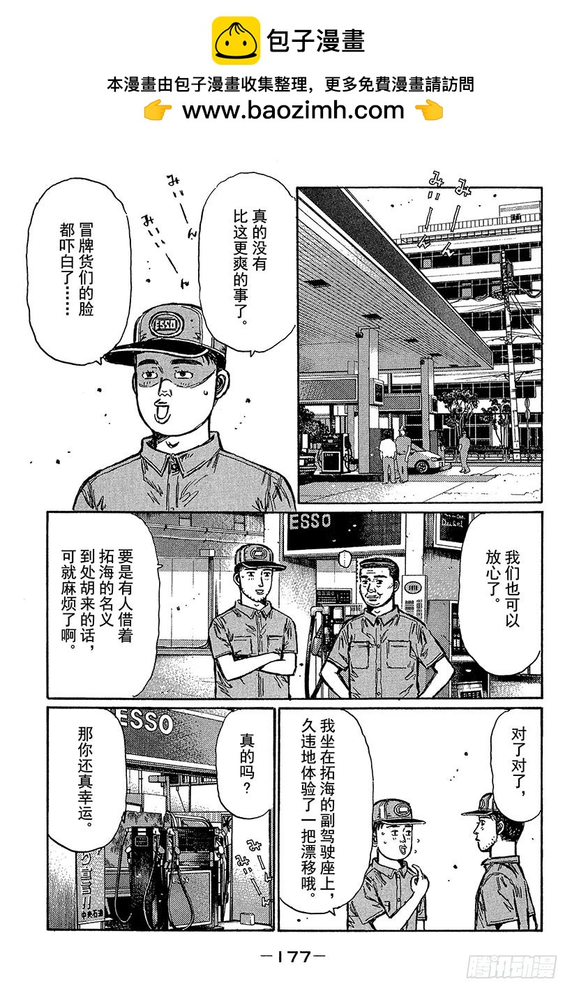 Vol.438 短暂的休息1