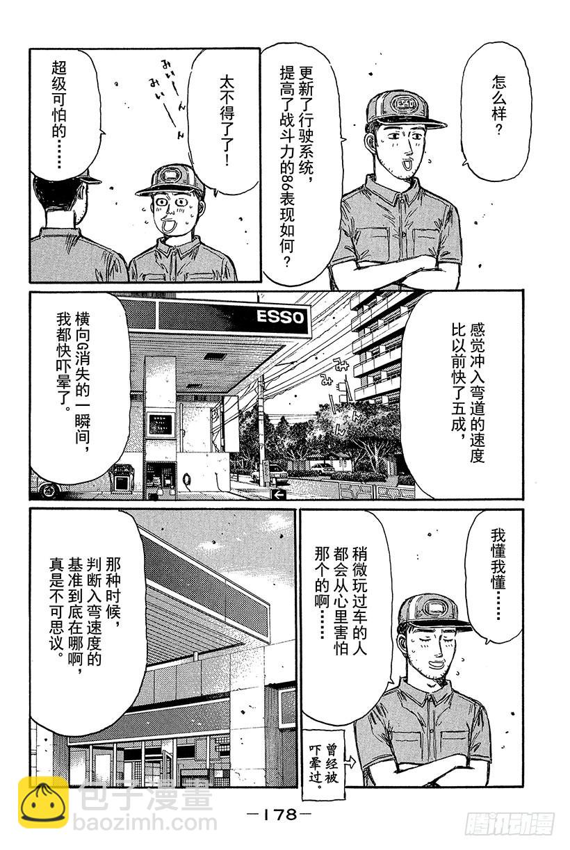 Vol.438 短暂的休息2