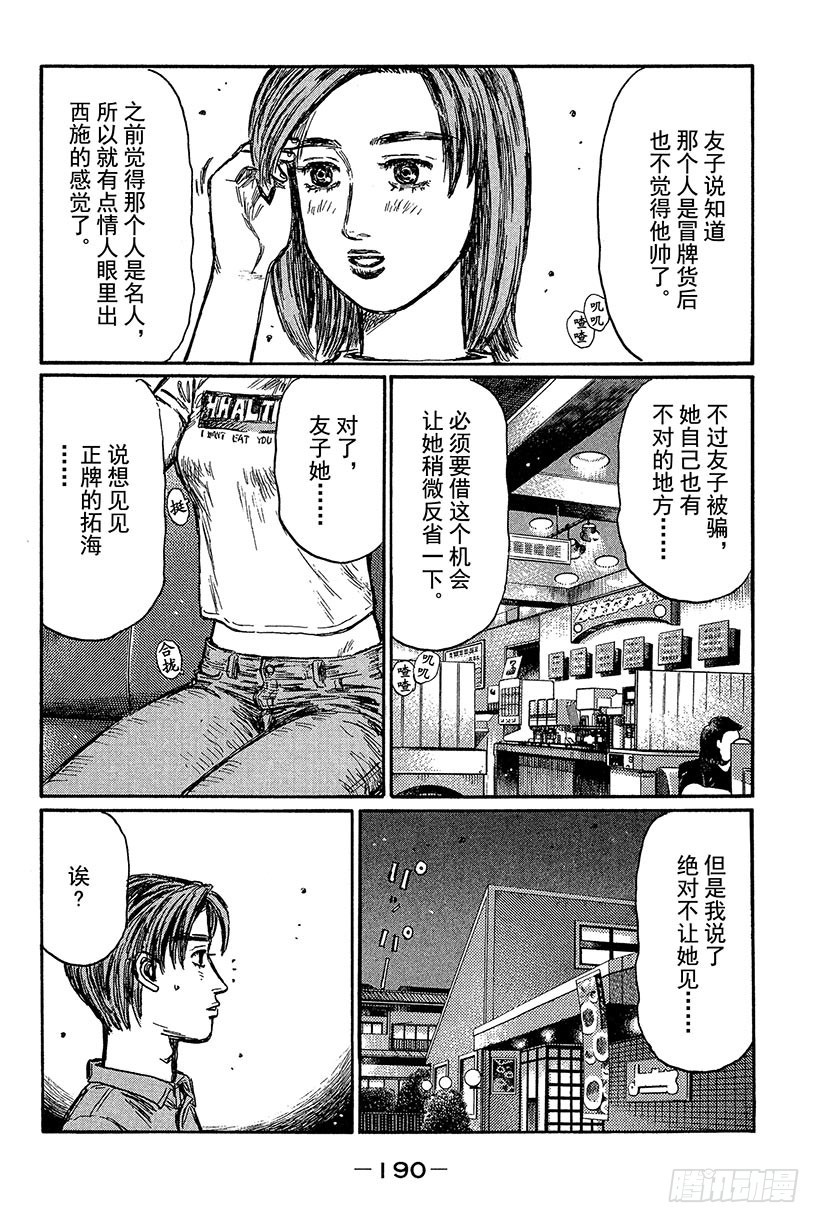Vol.439 短暂的休息（后篇7